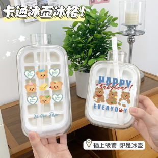 家用冻冰神器 可爱小熊水壶冰格模具食品级冰模具制冰盒硅胶按压式