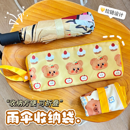 雨伞袋收纳套吸湿控干便携含手提收纳袋可爱卡通大头黄油折叠伞套