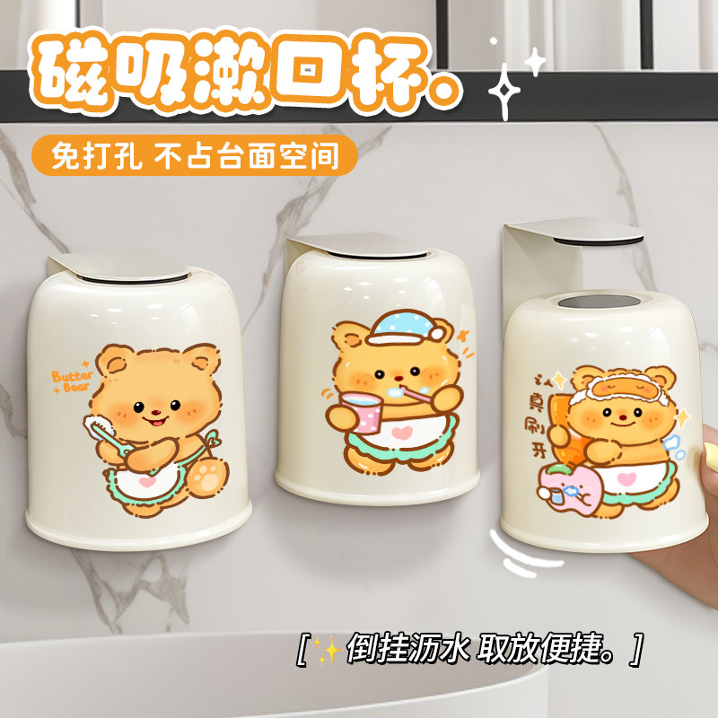 磁吸牙杯牙刷置物架壁挂式免打孔儿童男孩女孩倒挂漱口杯子情侣款,家庭/个人清洁工具,洗漱杯,淘宝优惠券,粉丝福利购,淘宝优惠卷