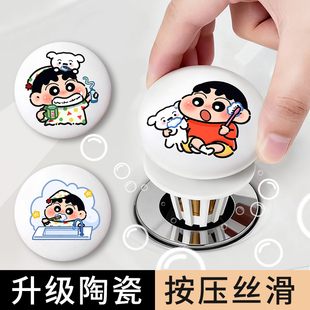 可爱小新陶瓷洗手池漏水塞洗脸盆下水器弹跳芯洗手盆水池漏塞按压