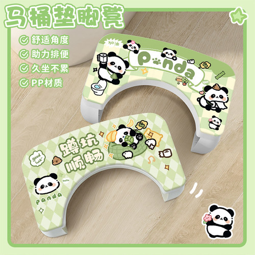 卡通熊猫脚踩凳马桶凳家用加厚厕所蹲坑神器孕妇儿童垫脚凳坐便凳