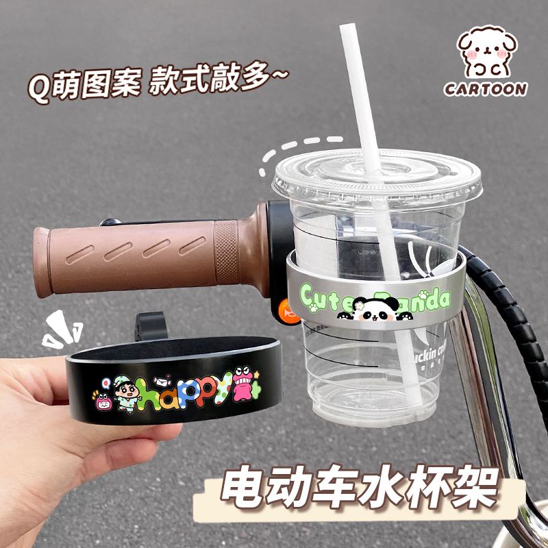 可爱熊猫电动车铁环水杯架自行车水壶架摩托车水壶托盘架通用杯架