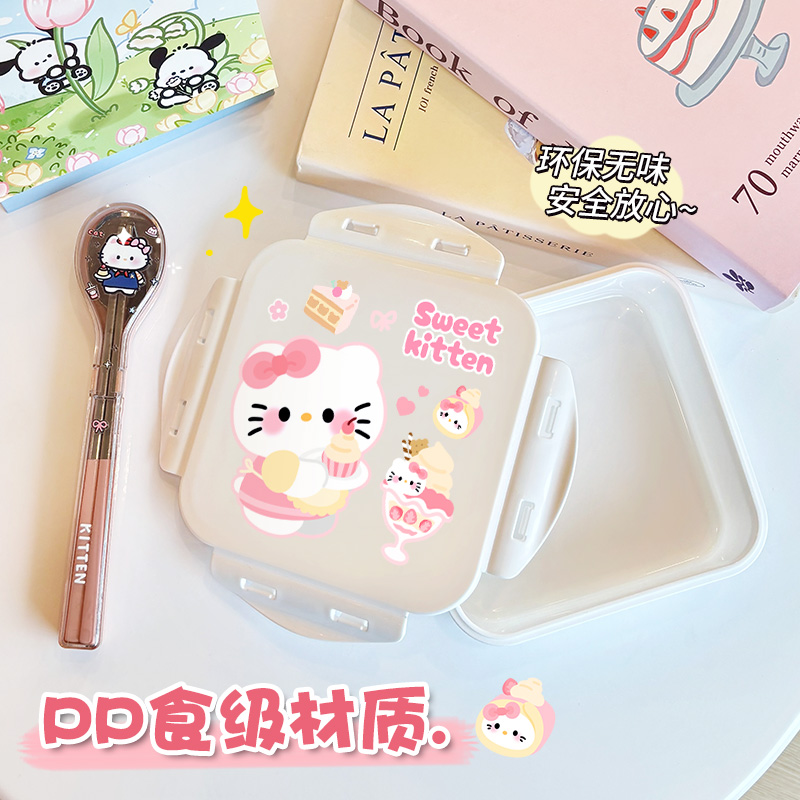 可爱甜品kt食品级pp材质便当盒学生上班族带盖小饭盒水果盒大容量