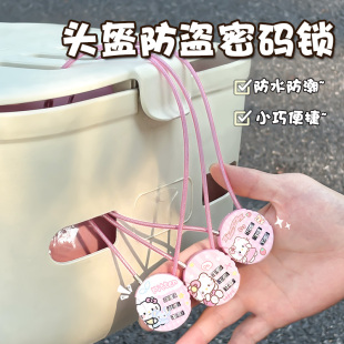 可爱卡通密码锁挂锁小锁宿舍锁柜门锁钢丝锁防盗头带钥匙柜子头盔