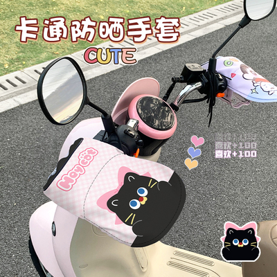 电动车防晒手套2025年新款夏季遮阳防紫外线护手套防水车把套通用