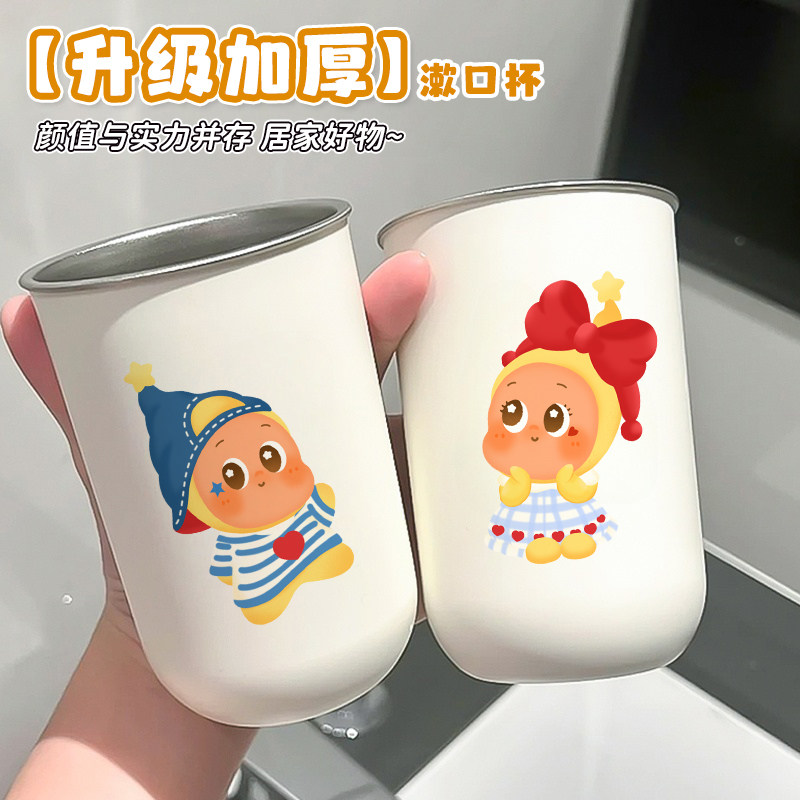 卡通漱口杯不锈钢可爱情侣高颜值洗漱家用牙缸牙刷杯情侣款刷牙杯
