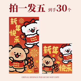 卡通个性创意新年利是封方形红包压岁包仪式感2026马年线条狗红包