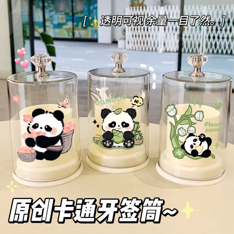 熊猫家用牙签盒轻奢高级棉签收纳筒客厅高档牙线棉棒收纳盒收纳罐,收纳整理,牙签盒,淘宝优惠券,粉丝福利购,淘宝优惠卷