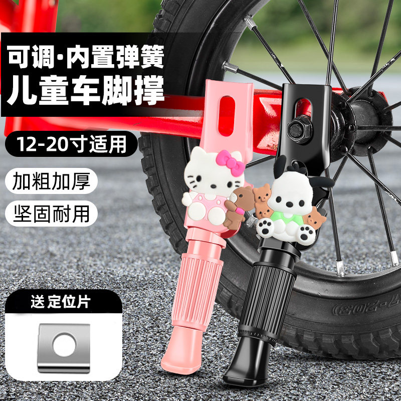 儿童自行车脚撑支架平衡车车撑子车撑停车架撑脚架车梯子配件大全