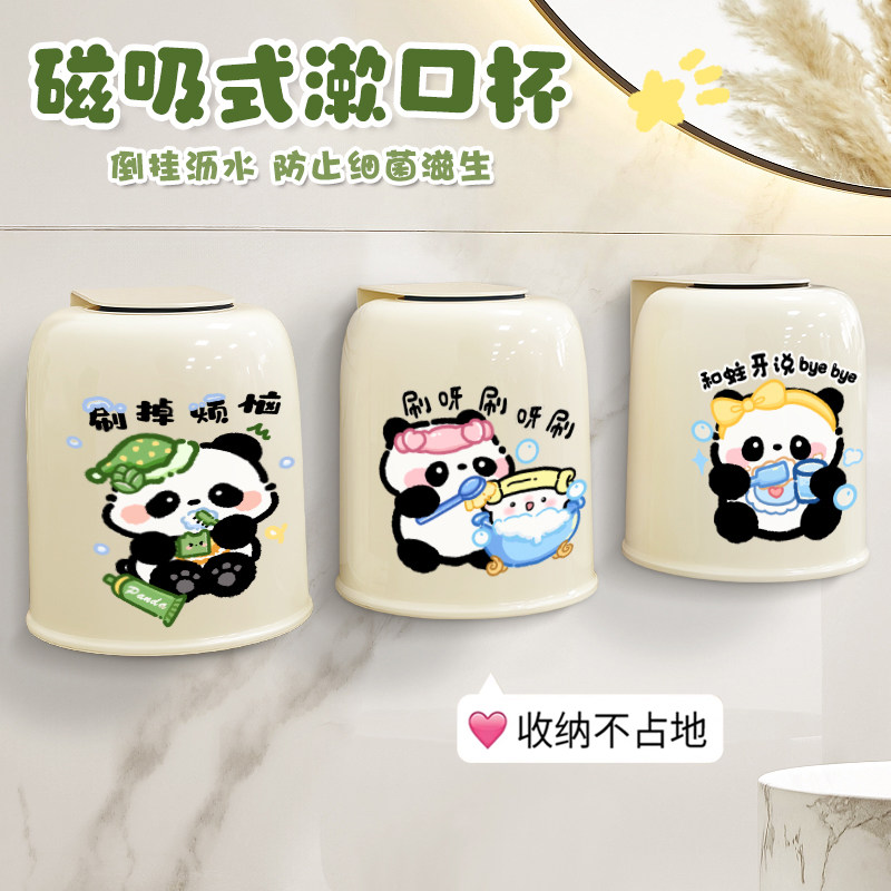 磁吸漱口杯置物架一家四口壁挂免打孔沥水倒扣儿童牙杯收纳牙刷架,家庭/个人清洁工具,洗漱杯,淘宝优惠券,粉丝福利购,淘宝优惠卷