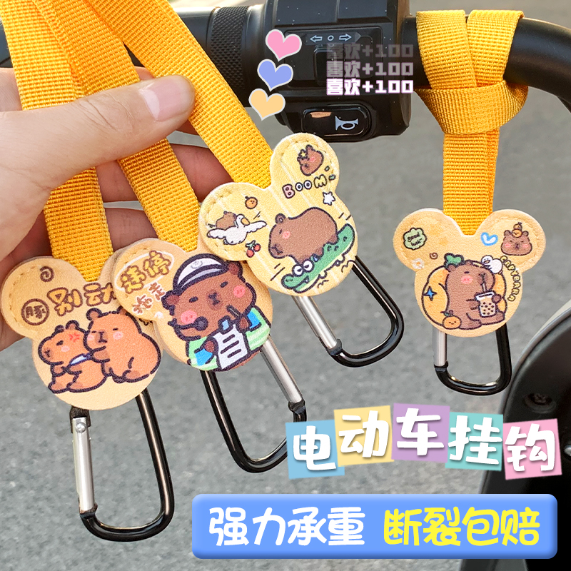 卡通电动车挂钩免打孔前置小挂钩