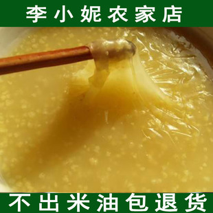 今年新黄小米新米山东章丘龙山小米吃的糯小米粥农家杂粮米油月米