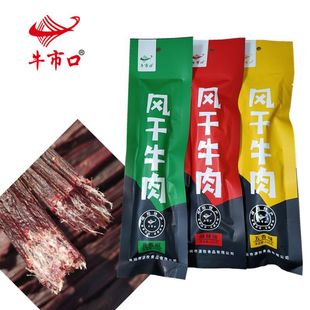 牛市口风干牛肉500g桶装五香味 麻辣味 青花椒味500g/桶