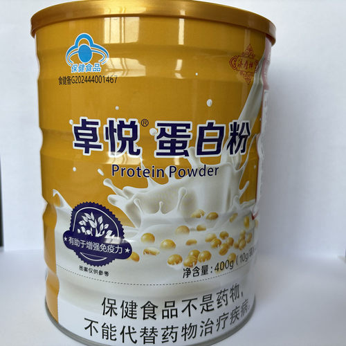 配礼袋  南京同仁堂 卓悦蛋白粉 10g/袋*40袋 独立包装 400g