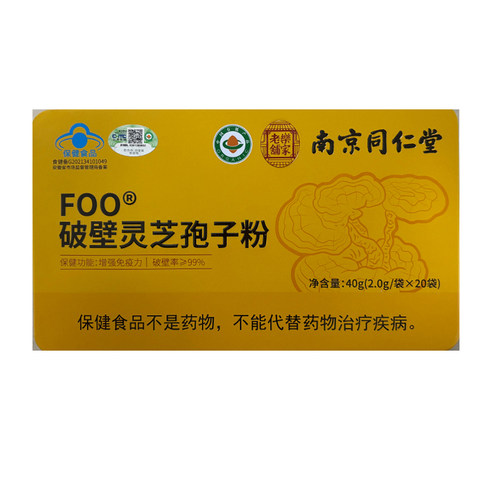南京同仁堂 乐家老铺 F00 破壁灵芝孢子粉