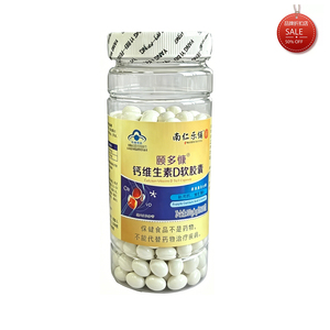 药房同款 南仁乐铺 颐多慷 钙维生素D软胶囊 1g/粒*300粒