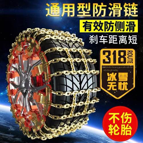 轮胎防滑链加粗耐磨不伤胎