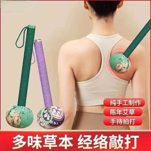 艾草锤敲打拍八虚疏通身体堵塞