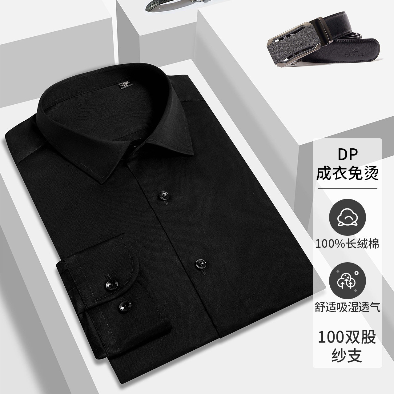 骆豪100%纯棉免烫长袖衬衫男商务休闲方领衬衣男装上衣
