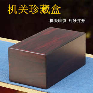 紫檀木机关盒首饰盒红木珠宝饰品盒文玩收藏盒实木中式收纳收藏盒