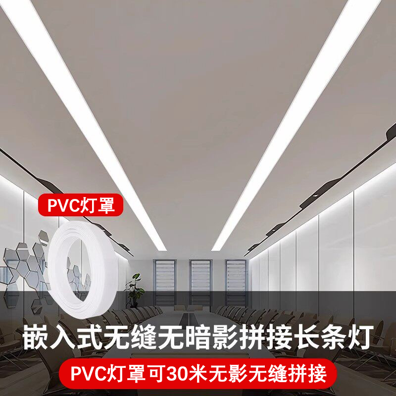 定制无缝拼接铝材线型灯嵌入式led办公室长条线性灯低眩光线形灯