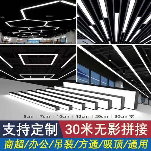 定制无缝拼接超亮LED长条吊灯