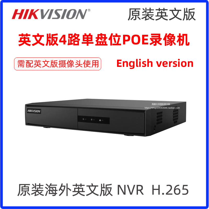 海康威视英文版4路POE单盘位DS-7104NI-Q1/4P/M网络录像机NVR主机