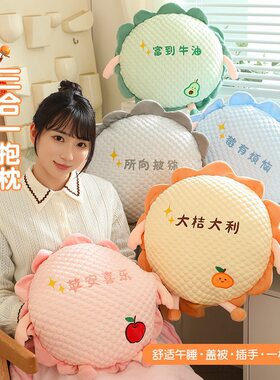 冰豆豆太阳花暖手抱枕毯三合一汽车靠垫毛毯办公室午休趴趴枕毯子