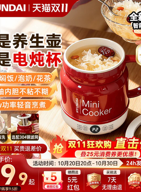 电炖杯煲汤煮粥办公家用热奶神器