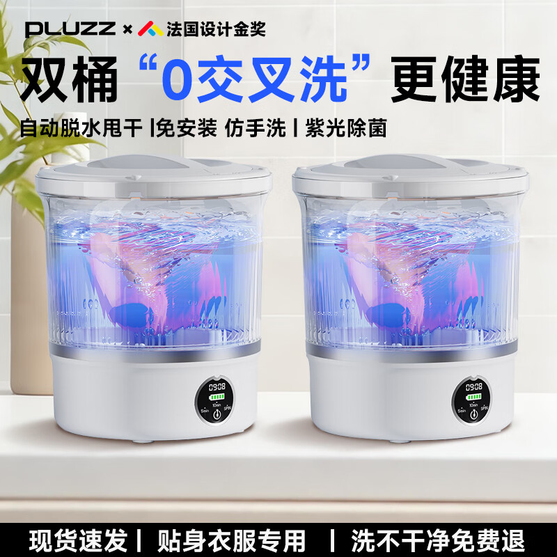 无线便携式全自动迷你洗衣杯神器