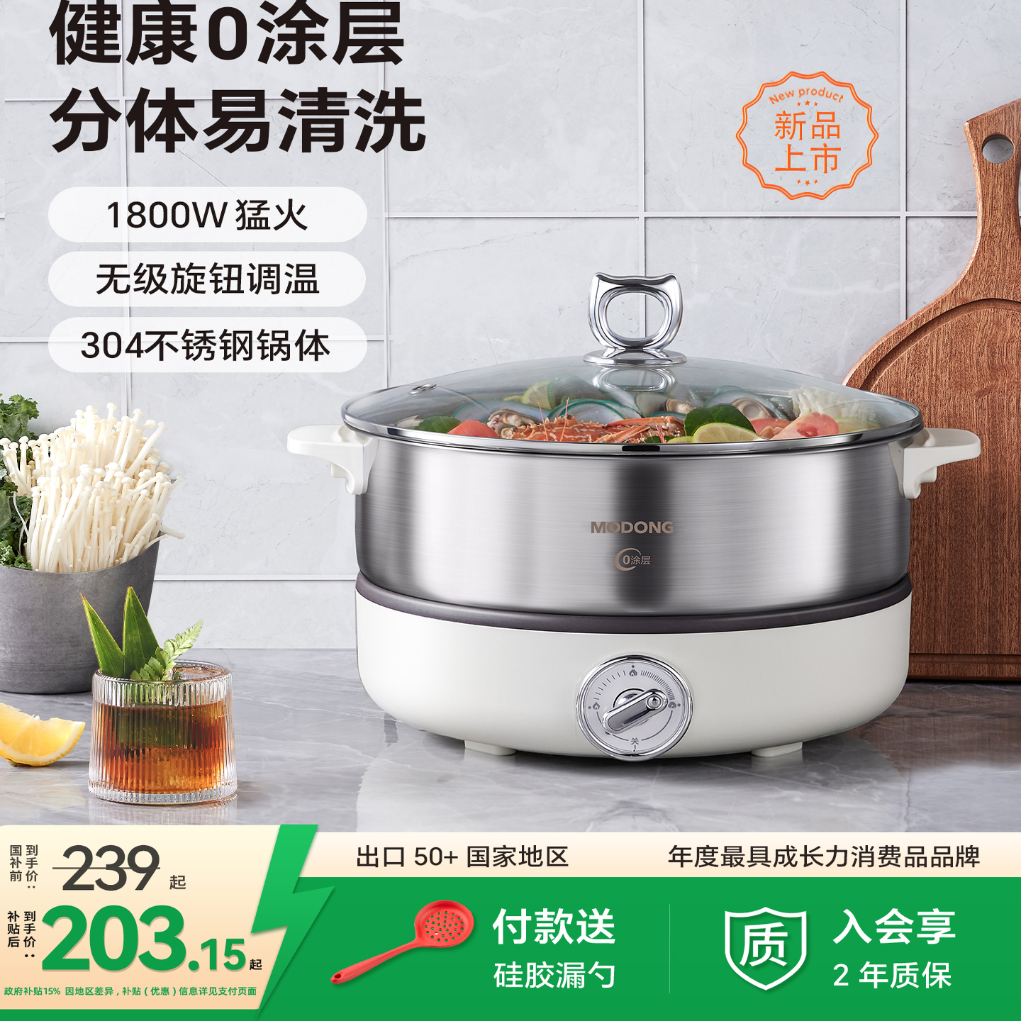 0涂层不锈钢电火锅6升