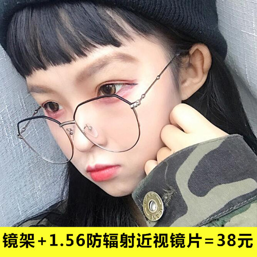 300度近视眼镜女成品男不规则