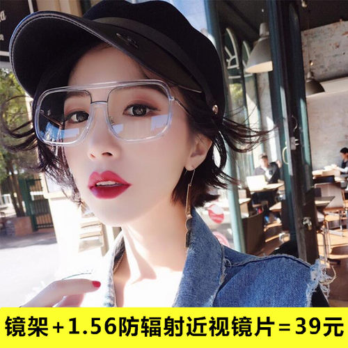 华晨宇同款超大网红女男透明框