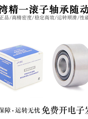 进口滚子轴承随动器E-BPS21-d5/6/8/10/12/15/17/20轴承钢