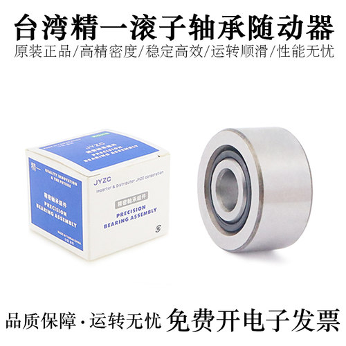 NSK滚子轴承随动器高精密