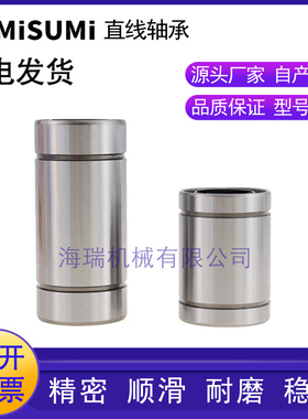 国产直线轴承LMYM10 12 13 16 20 25 30 35 40不锈钢50UU轴承钢