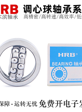 HRB调心球轴承1220/1304/1305/1306/1307/1308/1309/1310K轴承钢