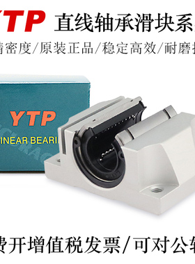 YTP台湾进口直线轴承箱式滑块TBR16 20 25 30UU轴承钢铝合金