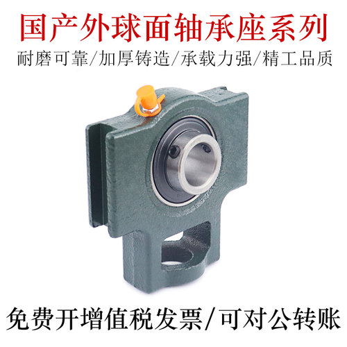 国产外球面轴承座UCT211 212 213 214 215 216 217 218轴承钢
