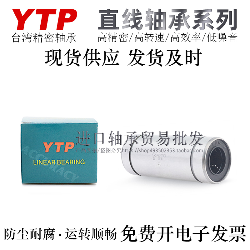 高精密直线轴承轴承钢