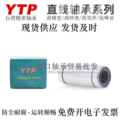 高精密直线轴承轴承钢