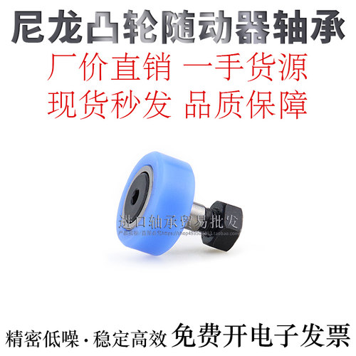 进口不锈钢尼龙凸轮随动器BPY41/43-d3/4/5/6/8-D10/12/13/16/18