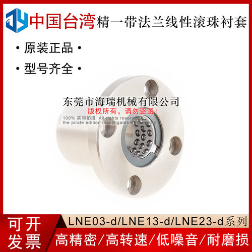 台湾JYZC精一线性滚珠衬套EVC01-d6 8 10 12 16 20轴承钢国产代替