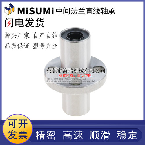 日本进口直线轴承LHMRWM6 8 10 12 13 16 20 25 30轴承钢精密法兰