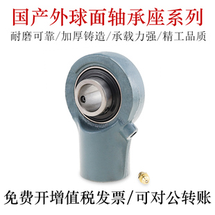 208 207 206 213轴承钢 211 212 209 国产外球面轴承座UKHA205