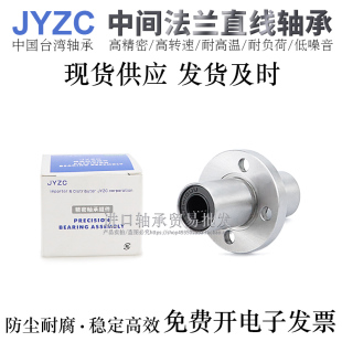 三益中间型圆法兰直线轴承LBFMR/LBFMRN30/35/40/50L/G/H电镀防锈