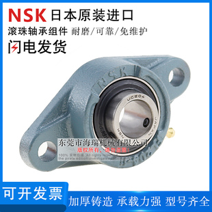 209 208 210 207 NSK日本进口外球面轴承UCFL206