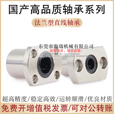 国产法兰直线轴承E-LBFCN6 8 10 12 13 16 20 25 30 35 40 50