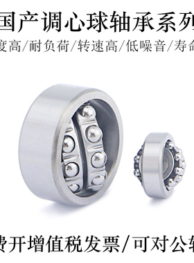 国产调心球轴承1307 1308 1309 1310 1311 1312 1313 1314S轴承钢