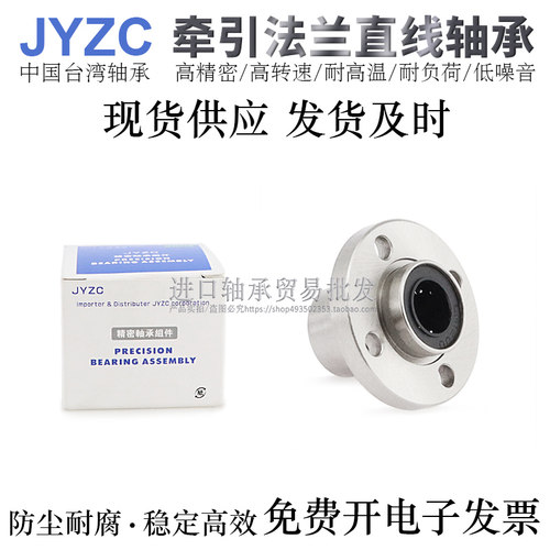 怡合达互换引导法兰直线轴承